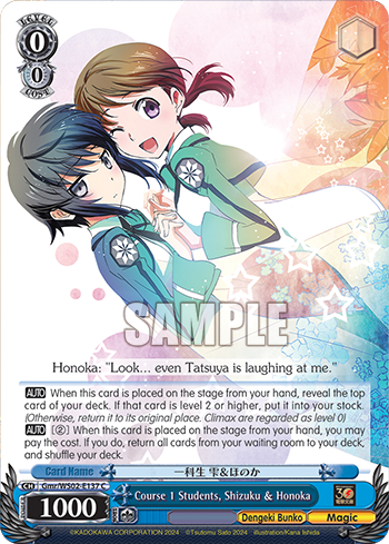 Course 1 Students, Shizuku & Honoka