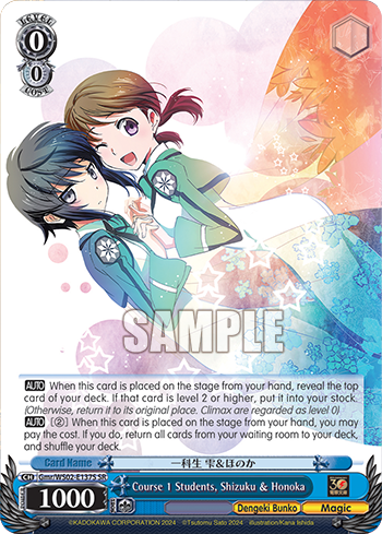 Course 1 Students, Shizuku & Honoka