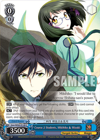 Course 2 Students, Mikihiko & Mizuki