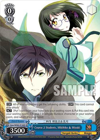 Course 2 Students, Mikihiko & Mizuki