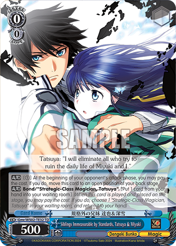 Siblings Immeasurable by Standards, Tatsuya & Miyuki