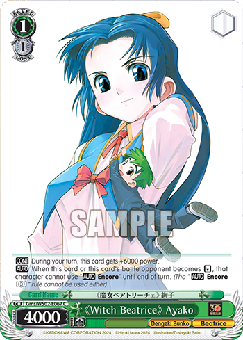《Witch Beatrice》 Ayako