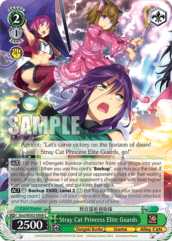 Stray Cat Princess Elite Guards