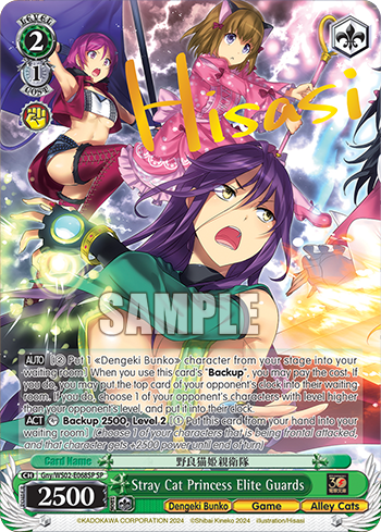 Stray Cat Princess Elite Guards