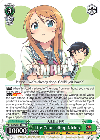 Life Counseling, Kirino