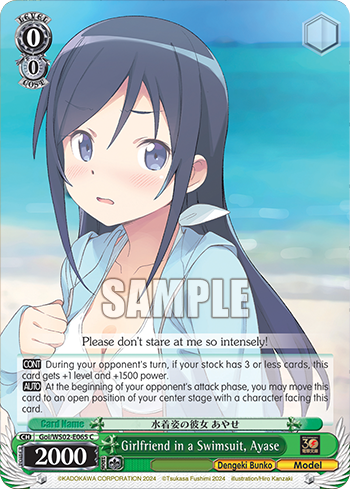 Girlfriend in a Swimsuit, Ayase
