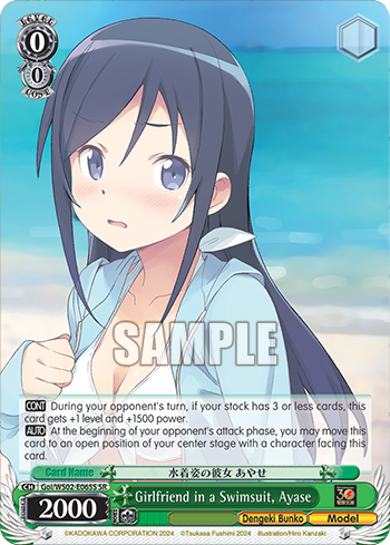 Girlfriend in a Swimsuit, Ayase