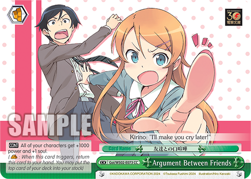 Argument Between Friends