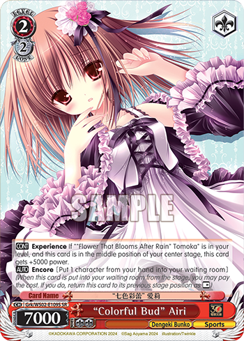 "Colorful Bud" Airi