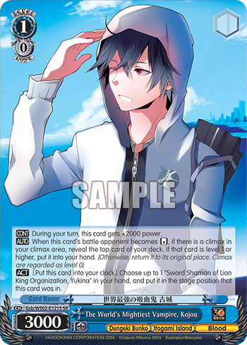 The World's Mightiest Vampire, Kojou