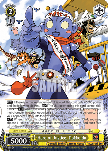 Hero of Justice, Dokkoida