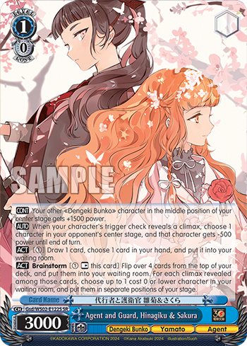 Agent and Guard, Hinagiku & Sakura