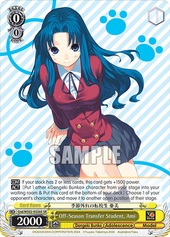 Off-Season Transfer Student, Ami