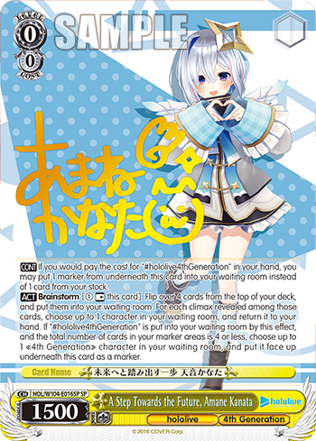 A Step Towards the Future, Amane Kanata