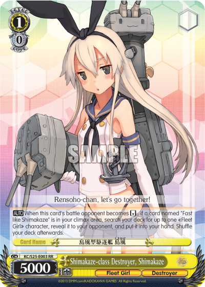 Shimakaze-class Destroyer, Shimakaze