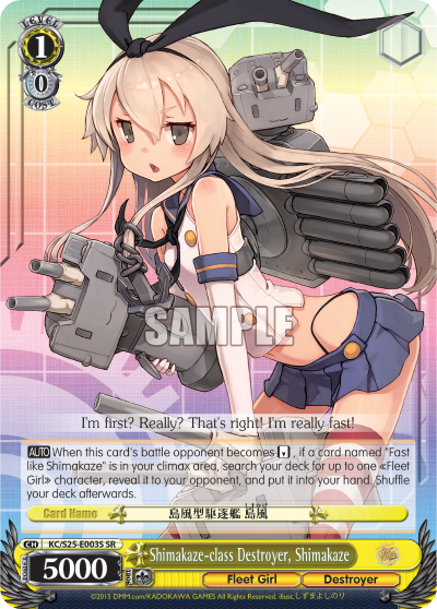 Shimakaze-class Destroyer, Shimakaze