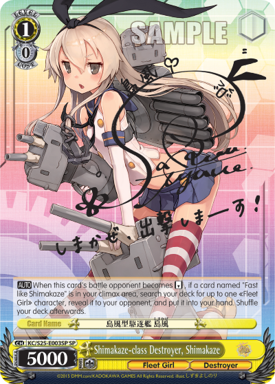 Shimakaze-class Destroyer, Shimakaze