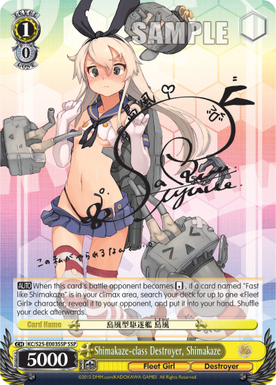 Shimakaze-class Destroyer, Shimakaze