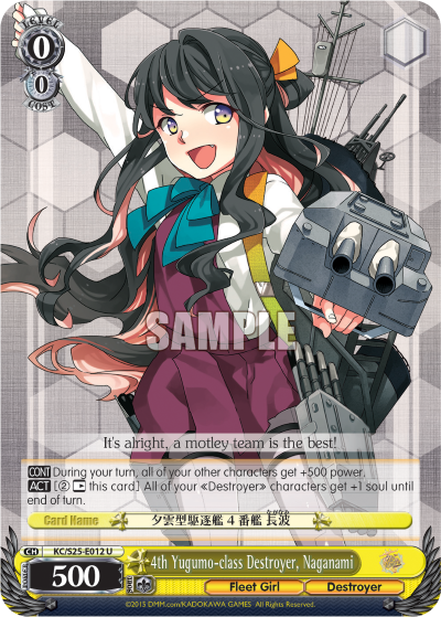 4th Yugumo-class Destroyer, Naganami