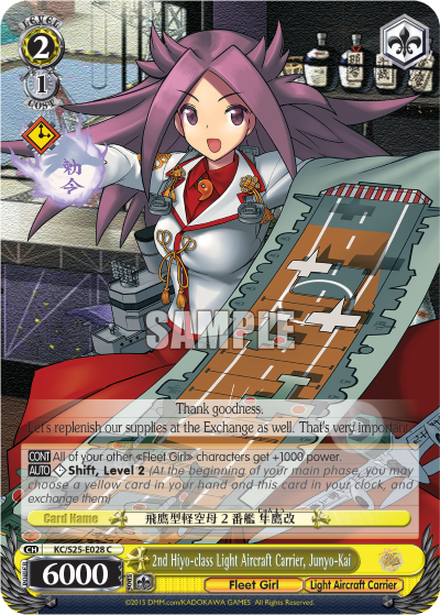 2nd Hiyo-class Light Aircraft Carrier, Junyo-Kai