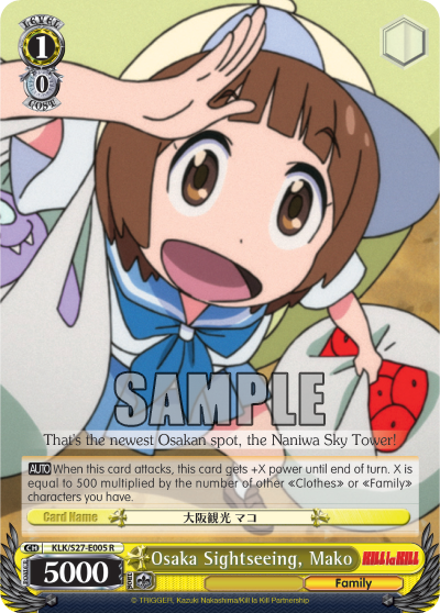 Osaka Sightseeing, Mako