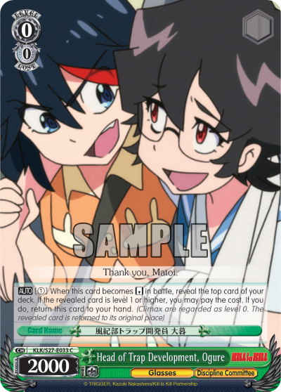 Head of Trap Development, Ogure