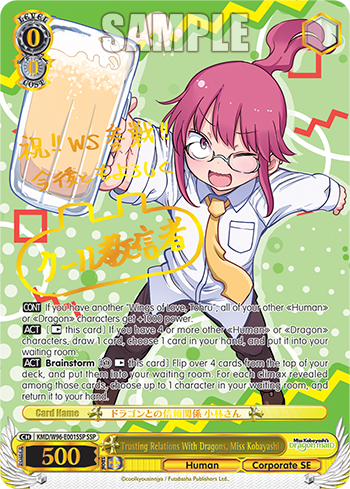 Trusting Relations With Dragons, Miss Kobayashi