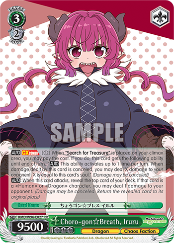 Choro-gon☆Breath, Iruru