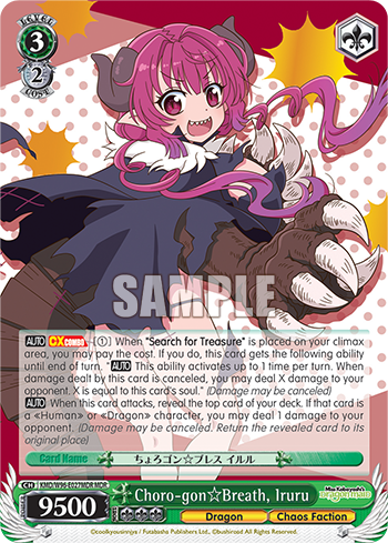 Choro-gon☆Breath, Iruru