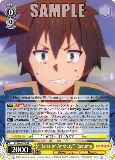 “Lots of Anxiety” Kazuma