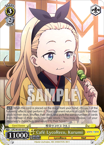 Café LycoReco, Kurumi