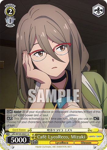 Café LycoReco, Mizuki