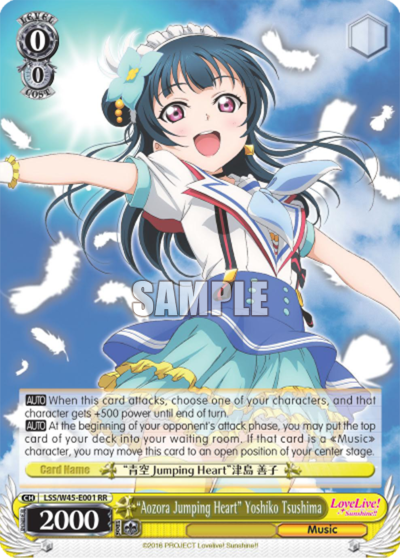 "Aozora Jumping Heart" Yoshiko Tsushima
