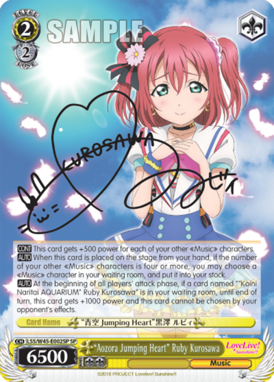 "Aozora Jumping Heart" Ruby Kurosawa