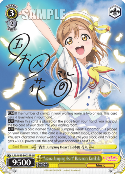 "Aozora Jumping Heart" Hanamaru Kunikida