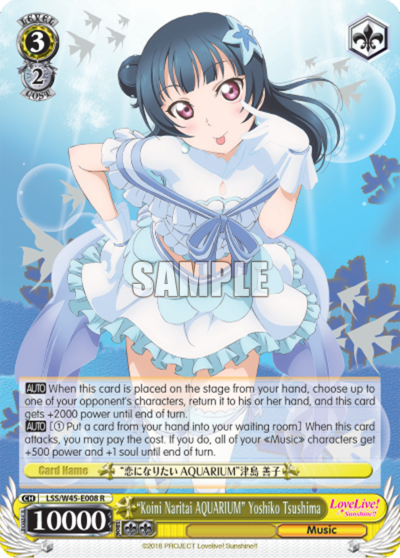 "Koini Naritai AQUARIUM" Yoshiko Tsushima