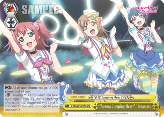 "Aozora Jumping Heart" Hanamaru
