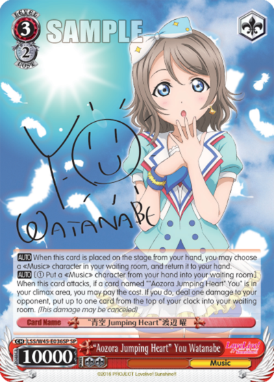 "Aozora Jumping Heart" You Watanabe