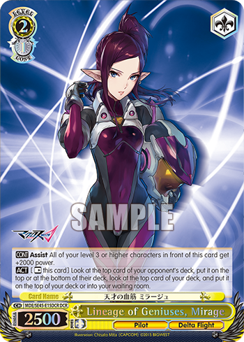 Lineage of Geniuses, Mirage