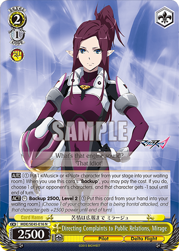 Directing Complaints to Public Relations, Mirage