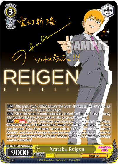 Arataka Reigen