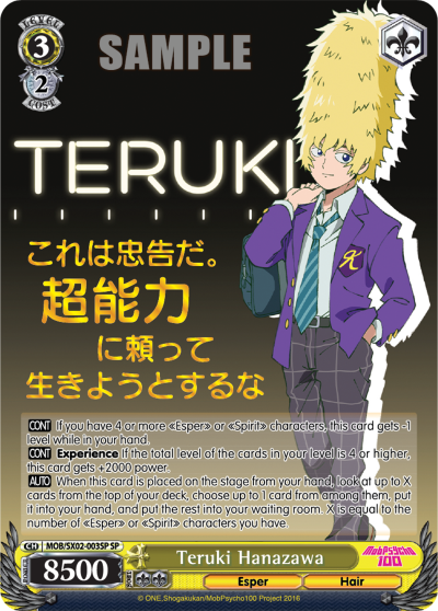 Teruki Hanazawa