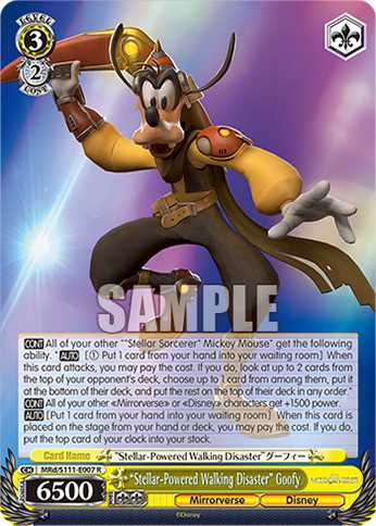 “Stellar-Powered Walking Disaster” Goofy