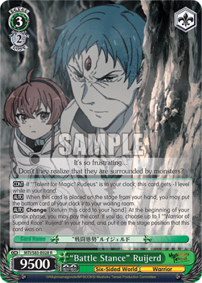 "Battle Stance" Ruijerd