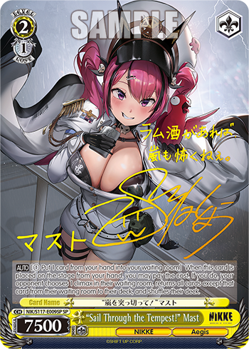 “Sail Through the Tempest!” Mast