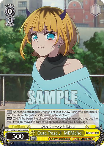 Cute Pose♪ MEMcho