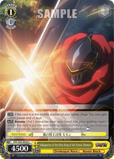 Subjugation of the Wise King of the Forest, Momon