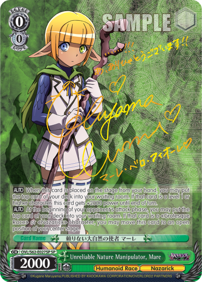 Unreliable Nature Manipulator, Mare