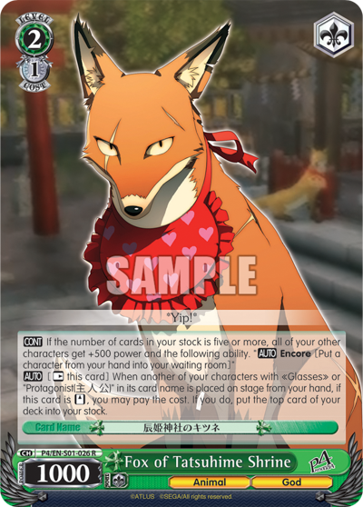 Fox of Tatsuhime Shrine