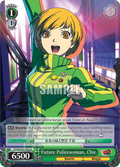 Future Policewoman, Chie